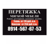 "ОбивщикЪ"