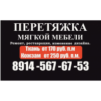 "ОбивщикЪ"