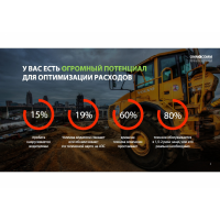 ООО &laquo;Омникомм-28 Регион&raquo;