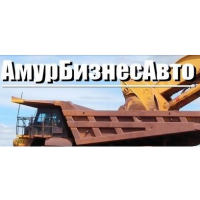 Группа компаний АмурБизнесАвто